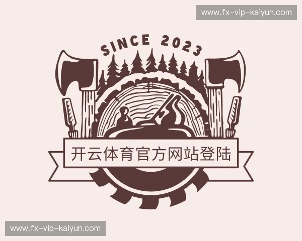 解读开云体育官方网站登陆