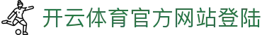 开云体育(kaiyun)中国官方网站-kaiyun登录入口